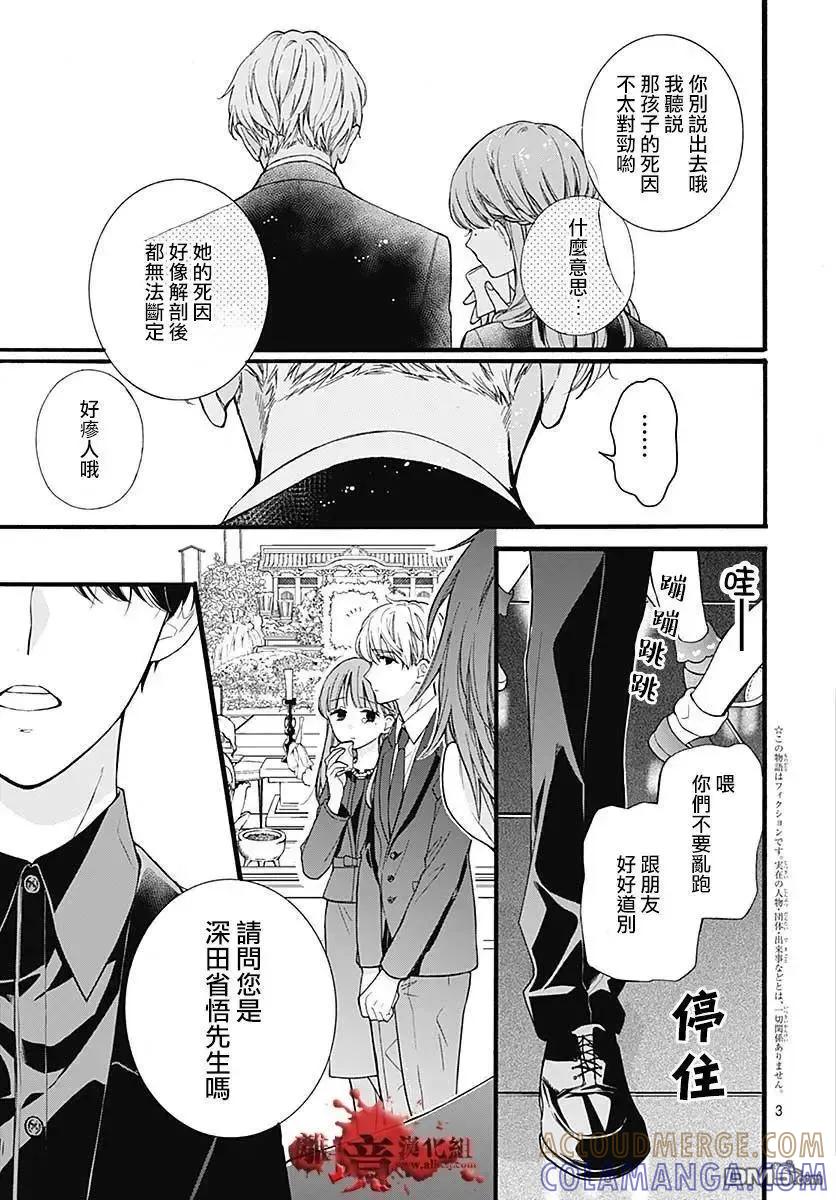 第64话不能犯前篇-绝叫学级转生-石川惠美（第4张）