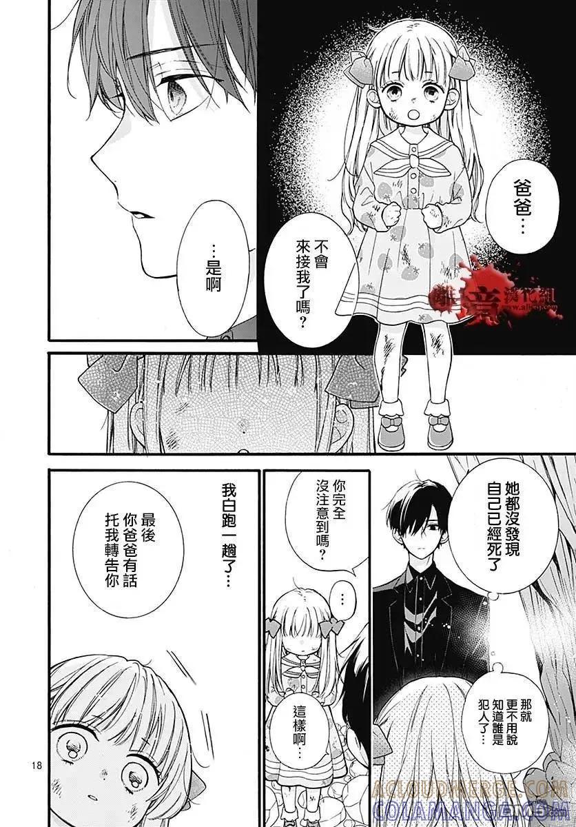 第64话不能犯前篇-绝叫学级转生-石川惠美（第19张）
