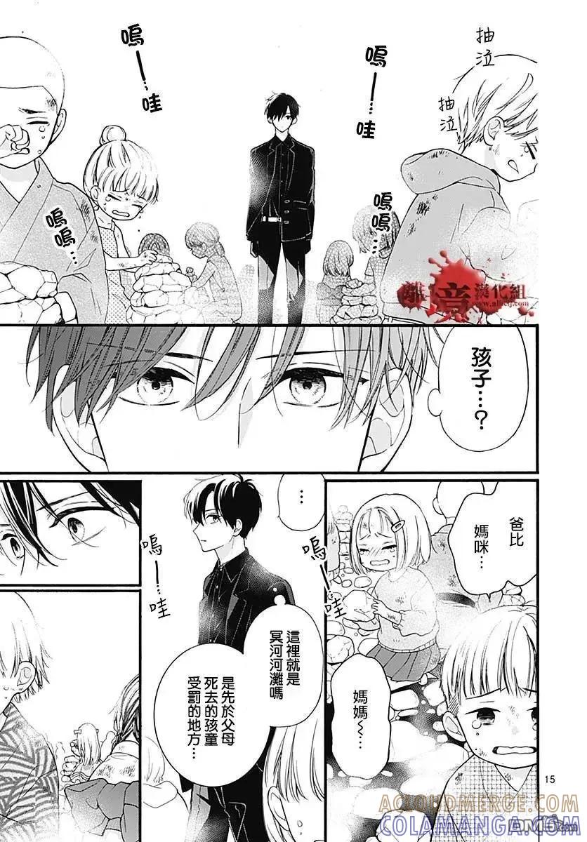 第64话不能犯前篇-绝叫学级转生-石川惠美（第16张）