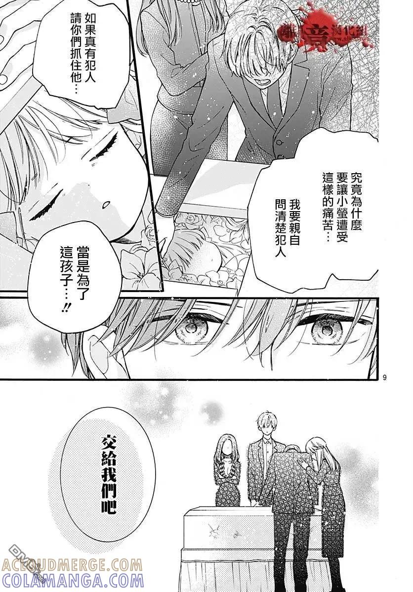 第64话不能犯前篇-绝叫学级转生-石川惠美（第10张）