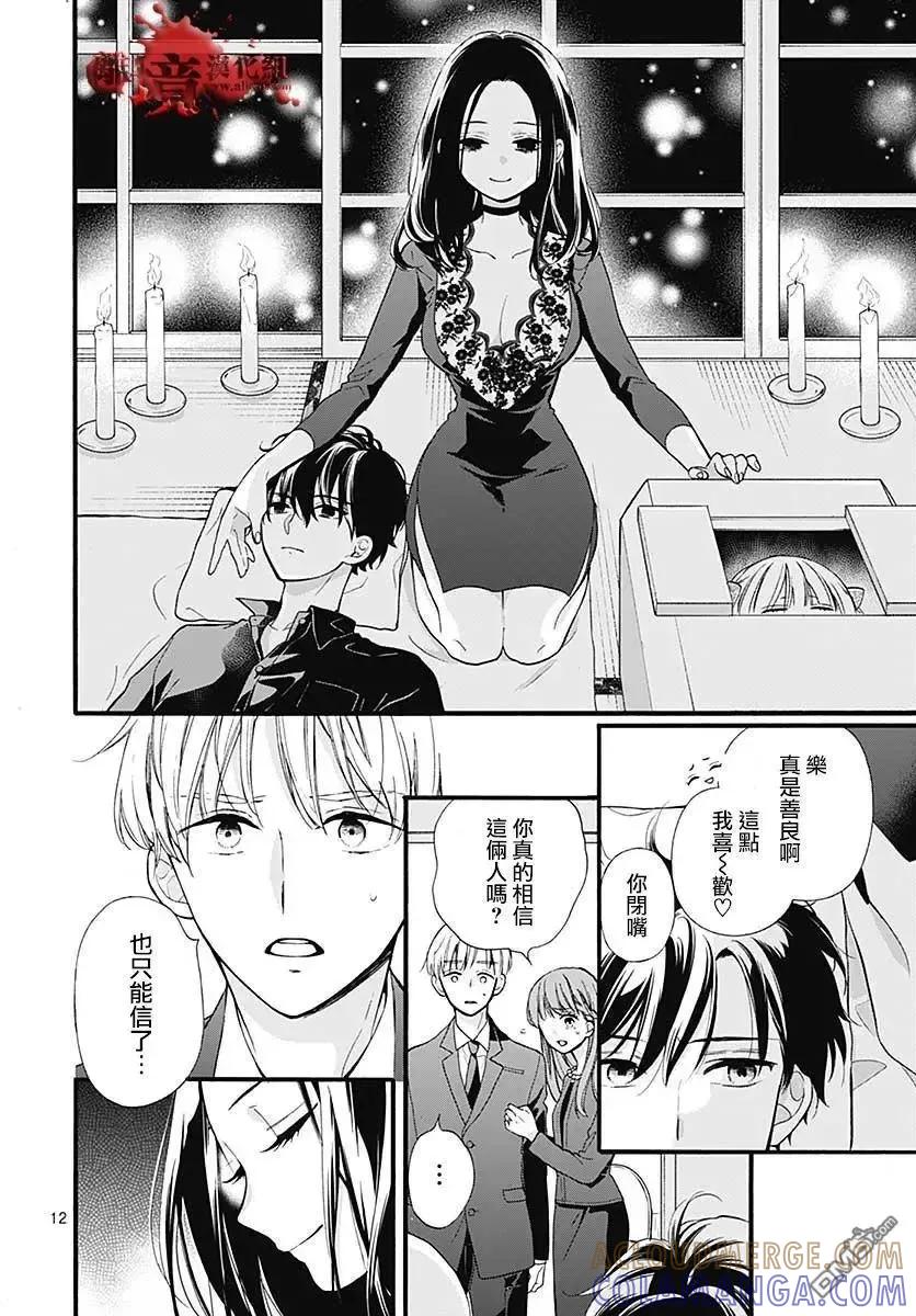第64话不能犯前篇-绝叫学级转生-石川惠美（第13张）