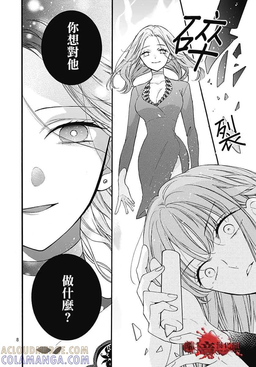 第65话-绝叫学级转生-石川惠美（第10张）
