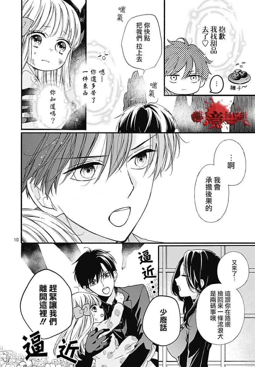 第65话-绝叫学级转生-石川惠美（第12张）