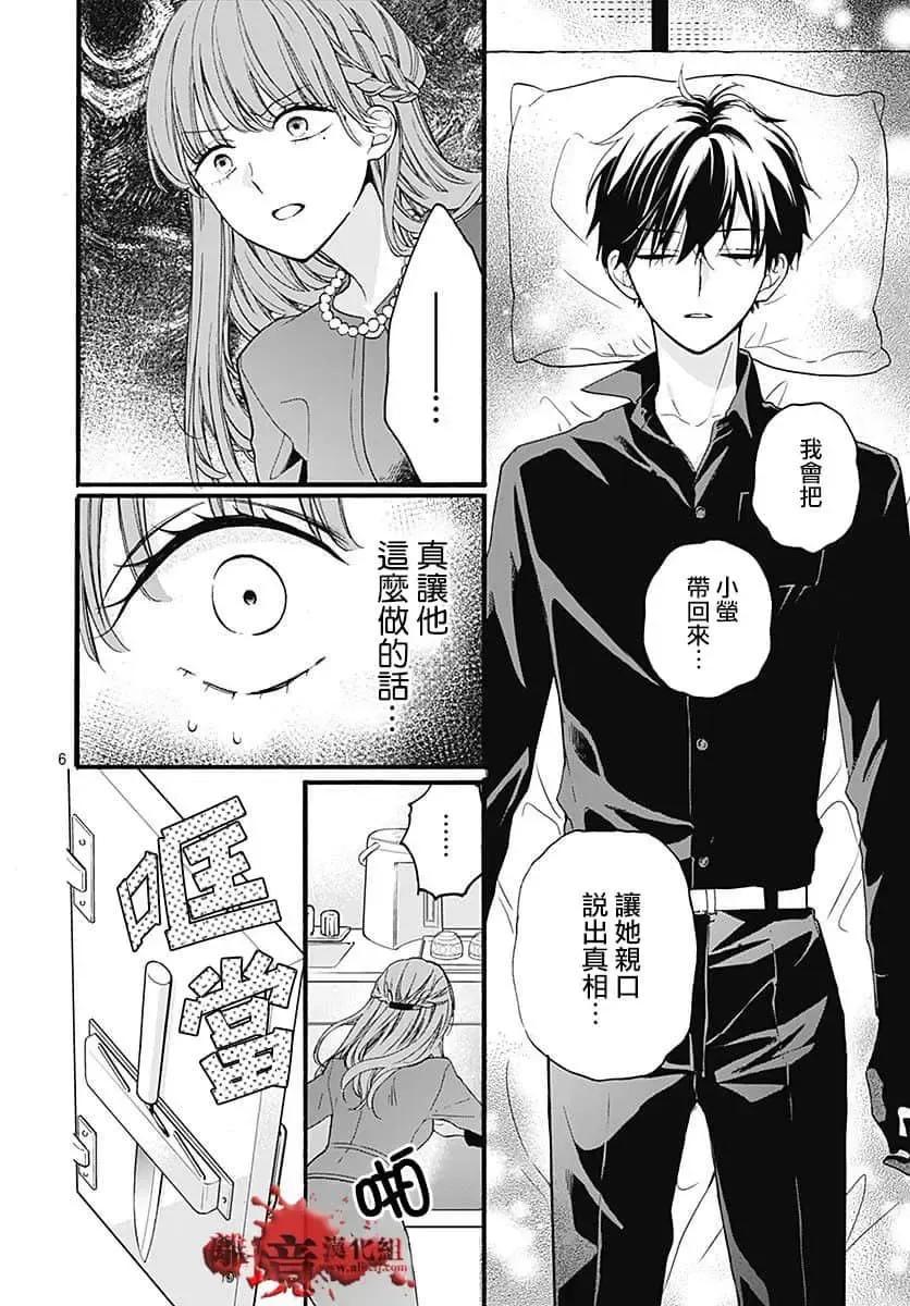第65话-绝叫学级转生-石川惠美（第8张）