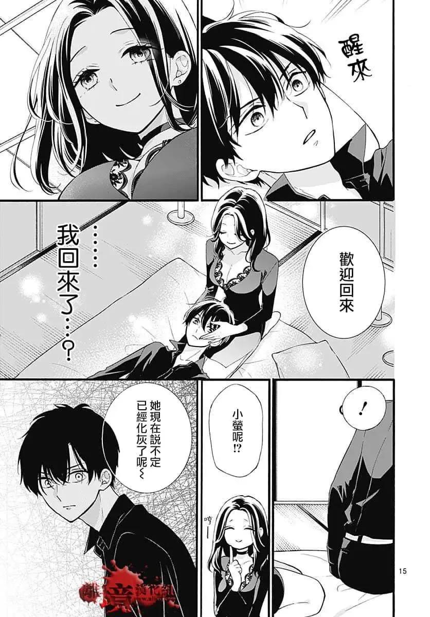 第65话-绝叫学级转生-石川惠美（第17张）