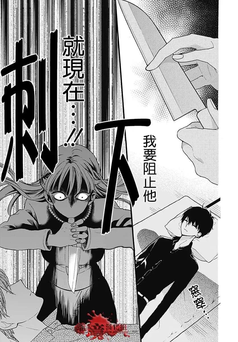 第65话-绝叫学级转生-石川惠美（第9张）