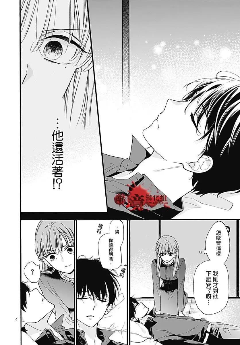 第65话-绝叫学级转生-石川惠美（第6张）