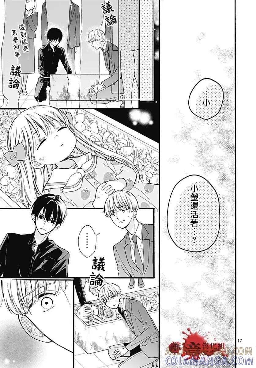 第65话-绝叫学级转生-石川惠美（第19张）