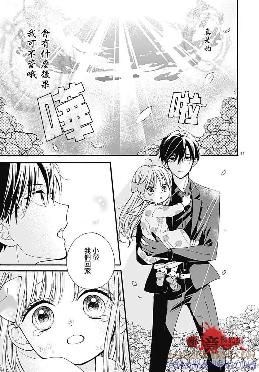 第65话-绝叫学级转生-石川惠美（第13张）