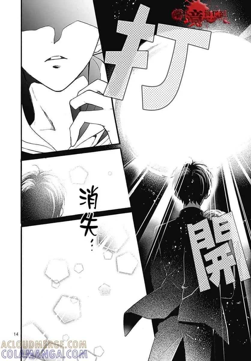 第65话-绝叫学级转生-石川惠美（第16张）