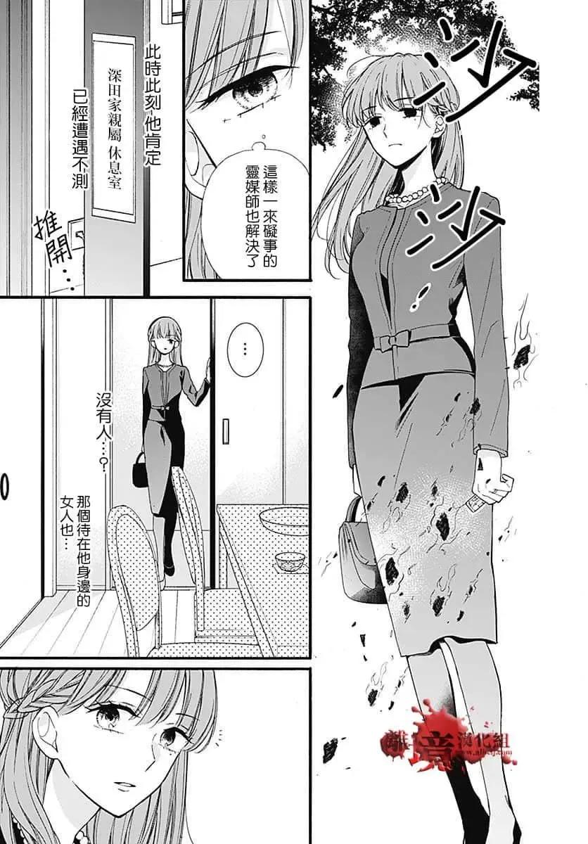 第65话-绝叫学级转生-石川惠美（第5张）