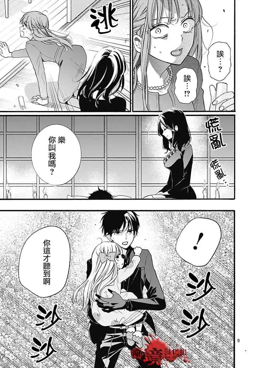 第65话-绝叫学级转生-石川惠美（第11张）