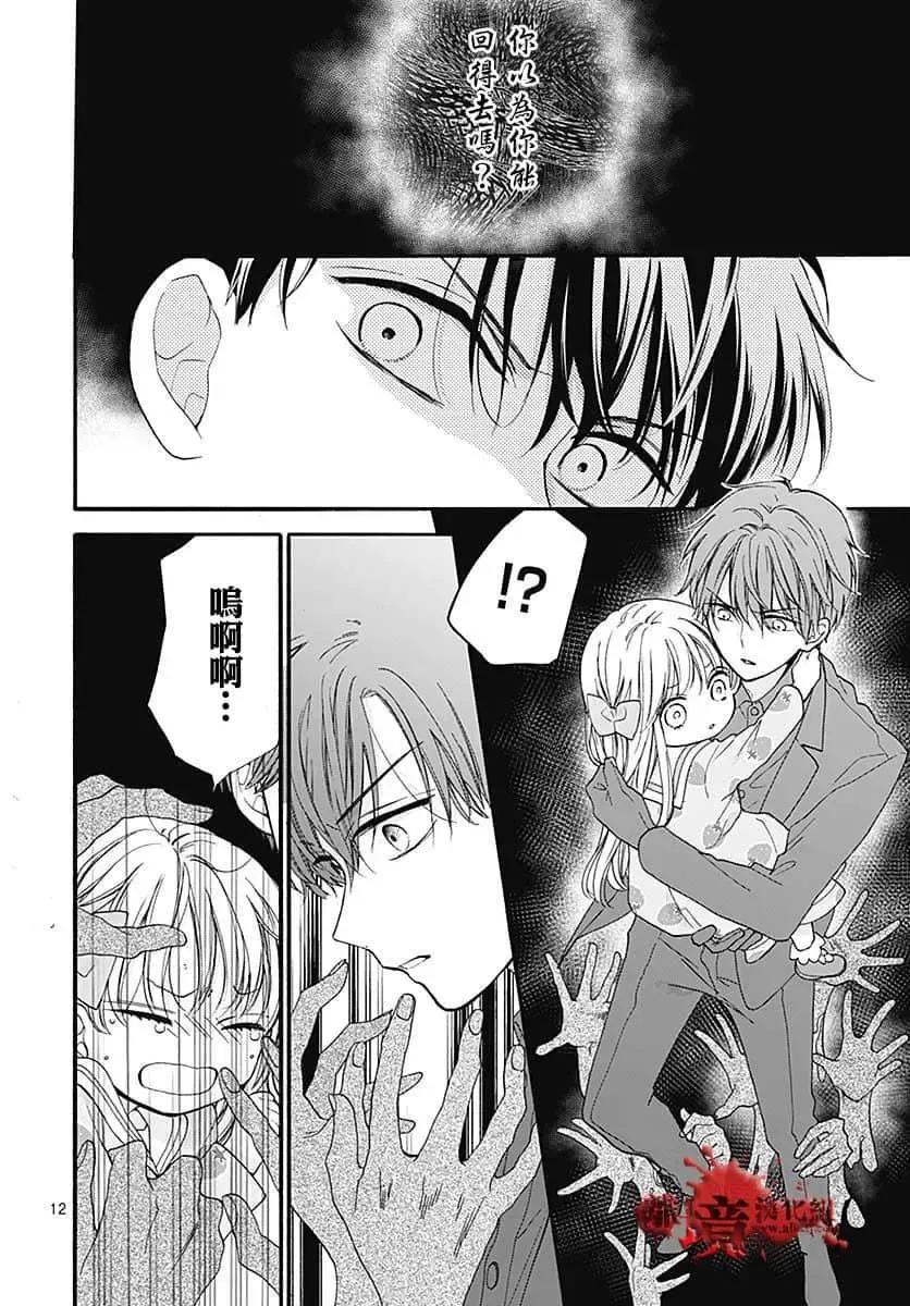 第65话-绝叫学级转生-石川惠美（第14张）
