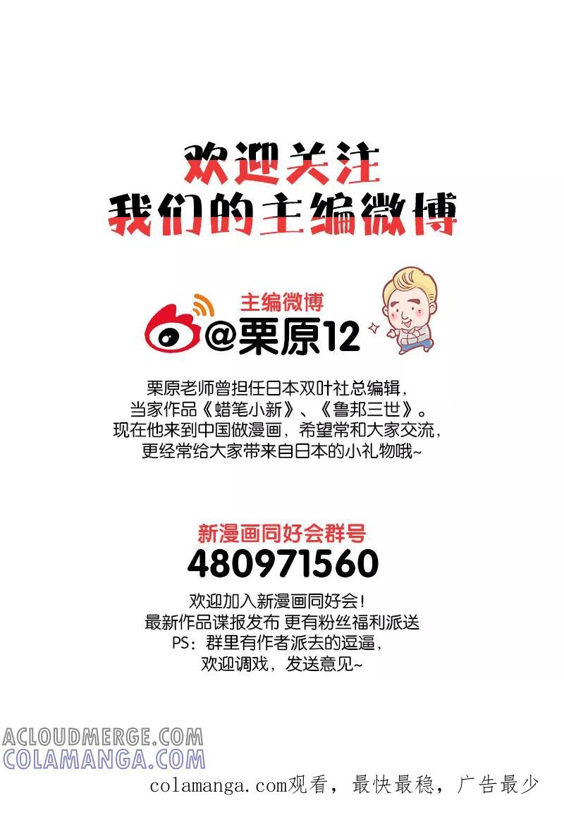 第4话2白泽卷-猫狐恼-新漫画（第11张）