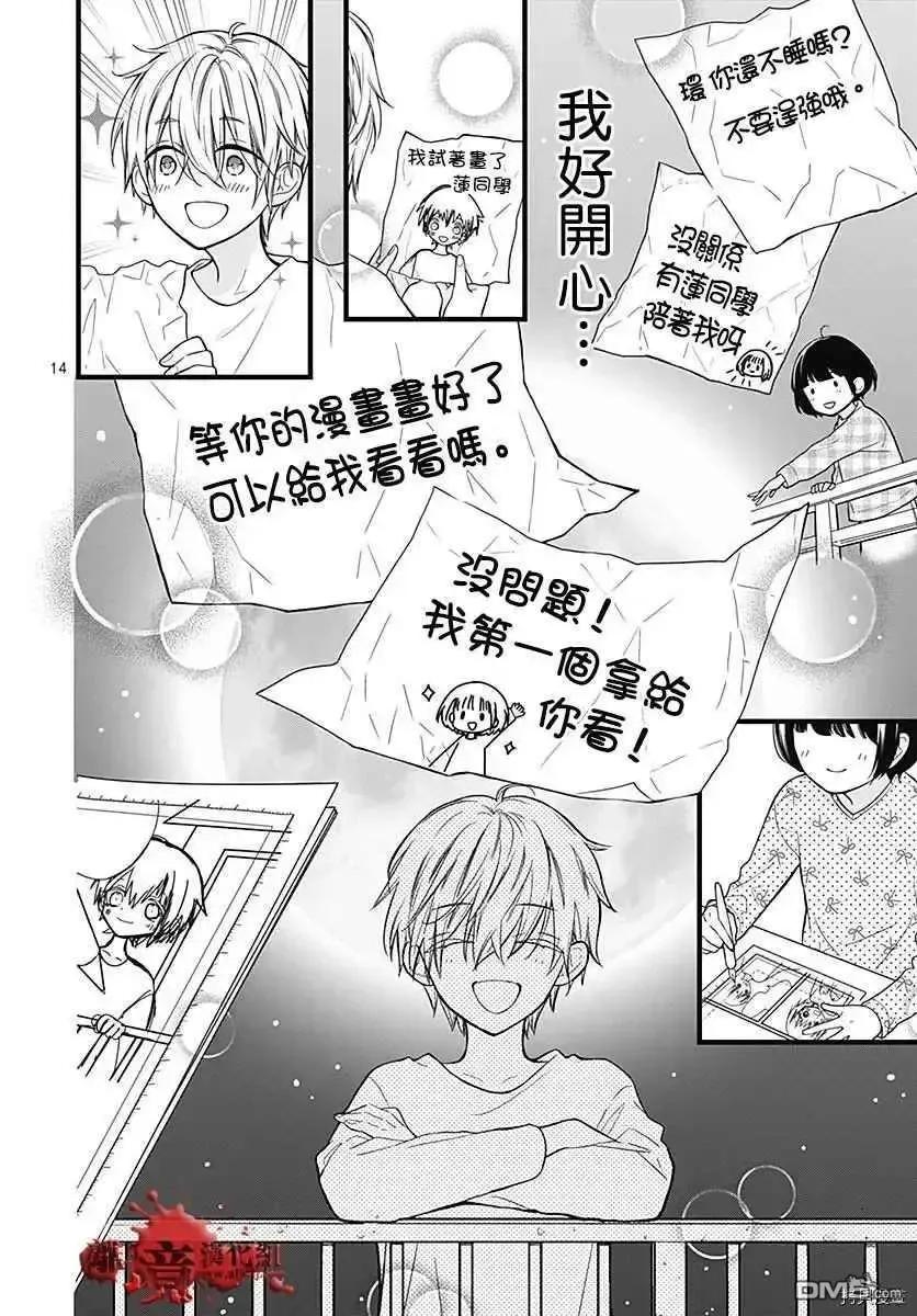第67话月色照窗前-绝叫学级转生-石川惠美（第14张）
