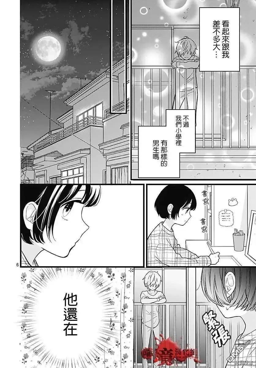 第67话月色照窗前-绝叫学级转生-石川惠美（第6张）