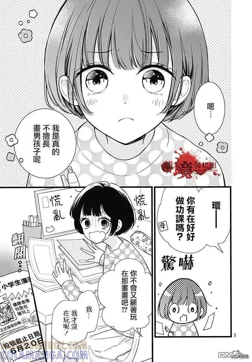第67话月色照窗前-绝叫学级转生-石川惠美（第3张）