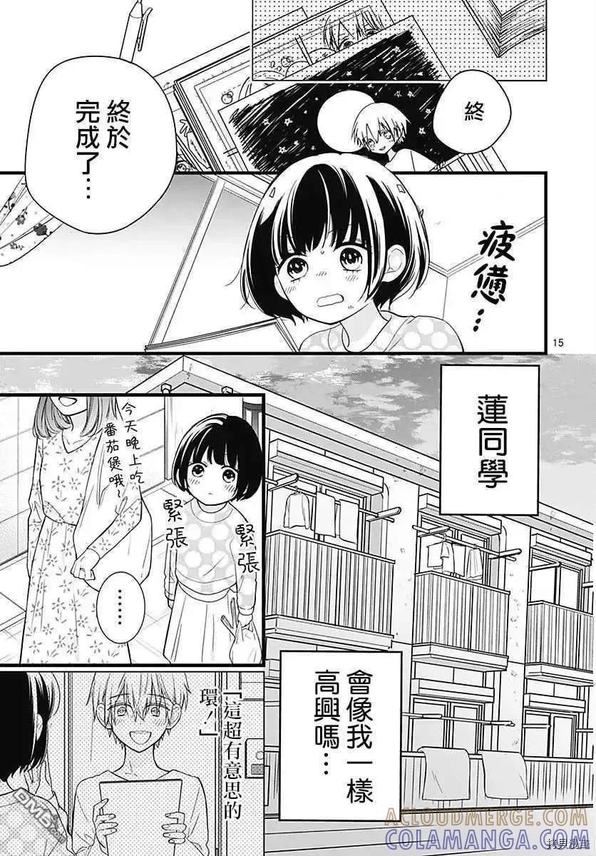 第67话月色照窗前-绝叫学级转生-石川惠美（第15张）