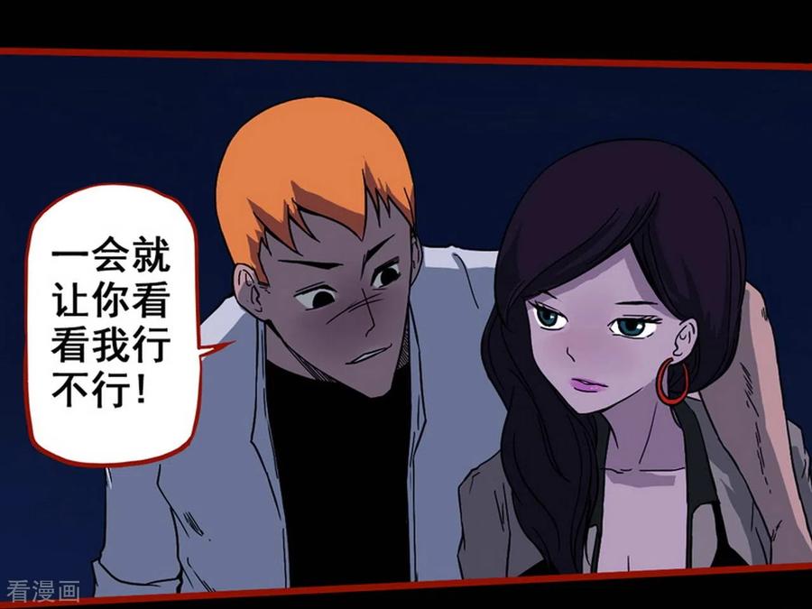第7话6罗刹-嘤咛客栈-星际互娱（第2张）