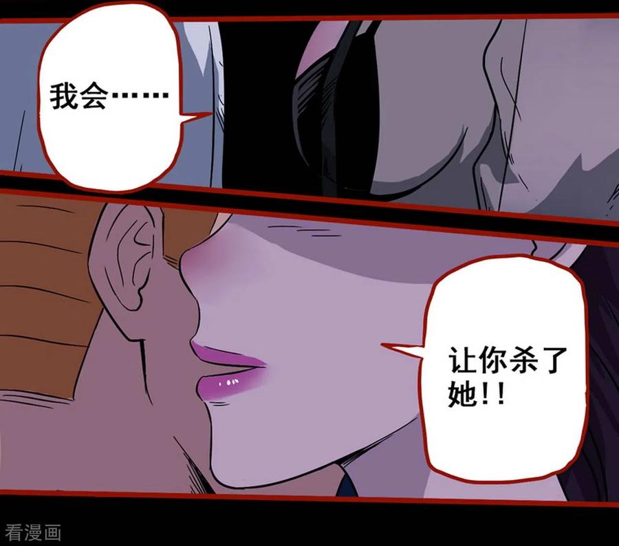 第7话6罗刹-嘤咛客栈-星际互娱（第12张）