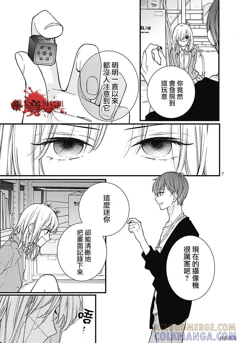 第69话-绝叫学级转生-石川惠美（第7张）