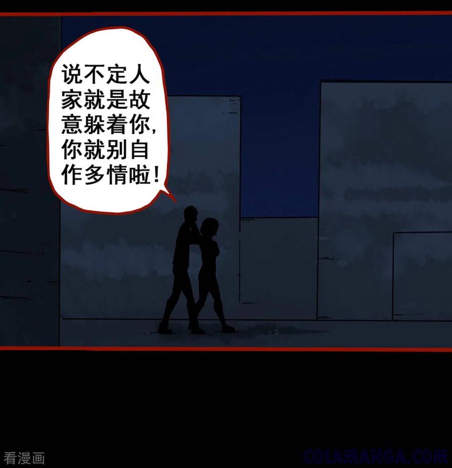 第7话6罗刹-嘤咛客栈-星际互娱（第7张）