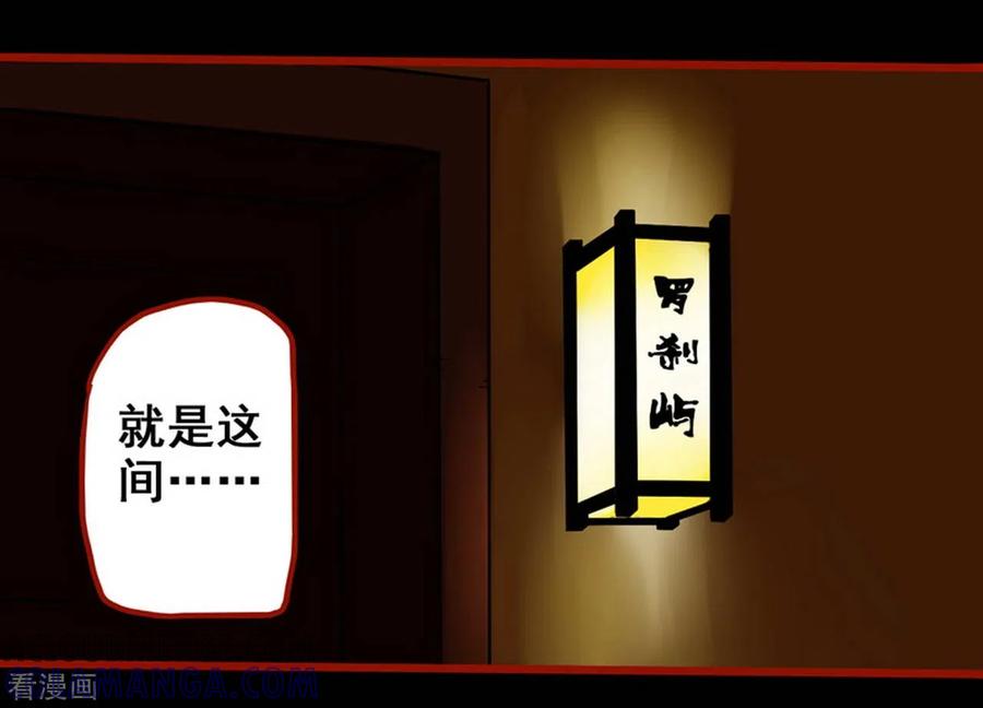 第7话7罗刹-嘤咛客栈-星际互娱（第19张）