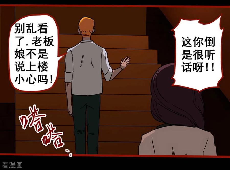 第7话7罗刹-嘤咛客栈-星际互娱（第18张）