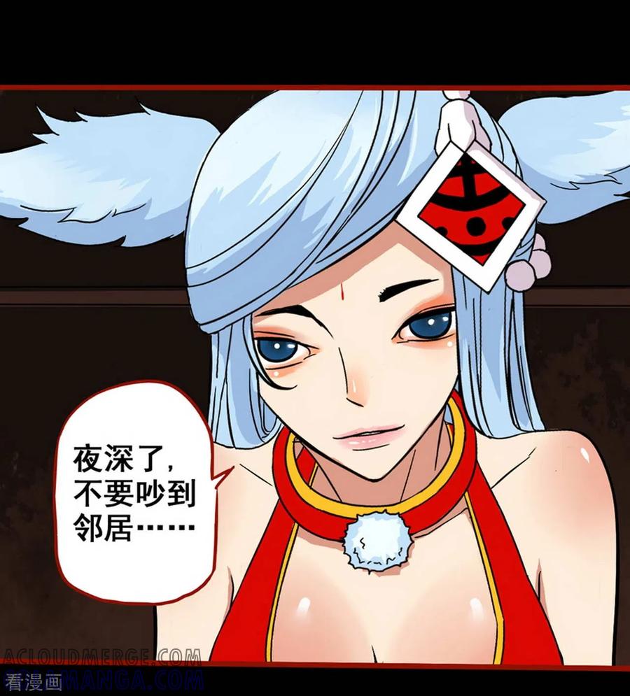 第7话7罗刹-嘤咛客栈-星际互娱（第13张）