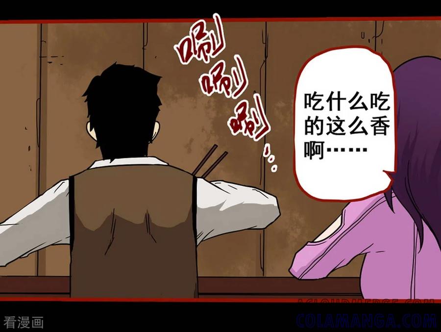 第7话7罗刹-嘤咛客栈-星际互娱（第3张）
