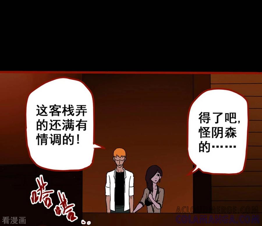 第7话7罗刹-嘤咛客栈-星际互娱（第15张）