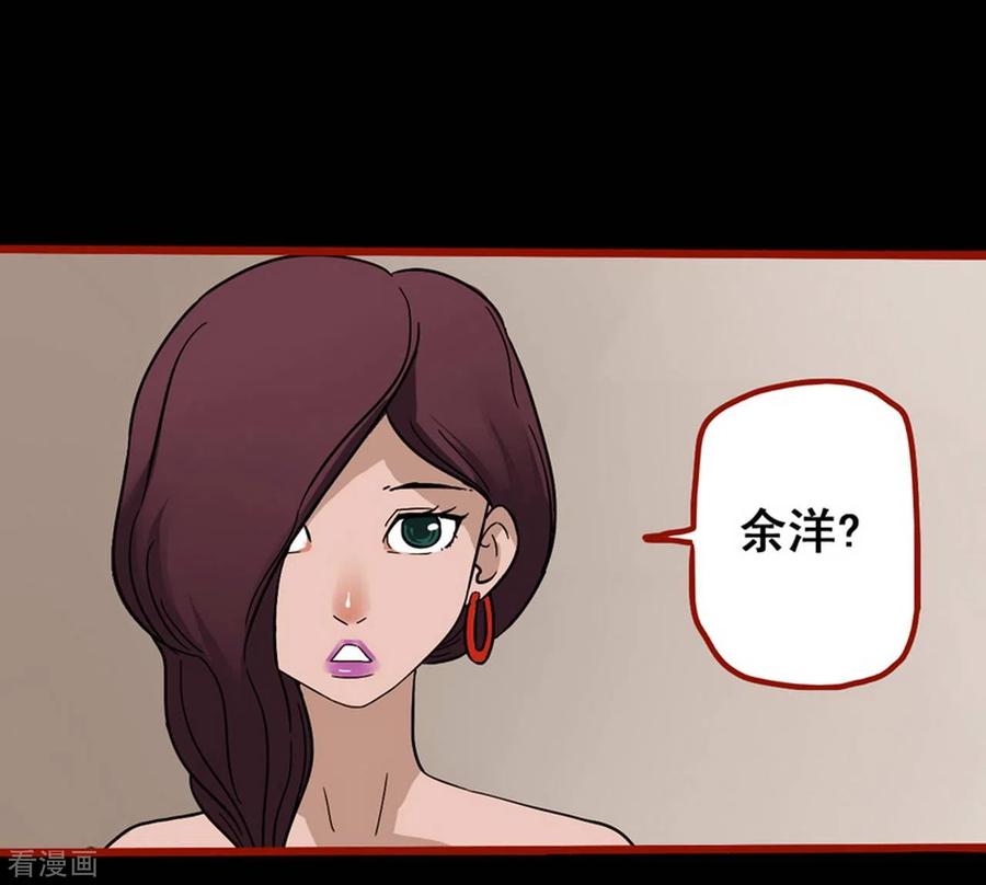 第7话8罗刹-嘤咛客栈-星际互娱（第22张）