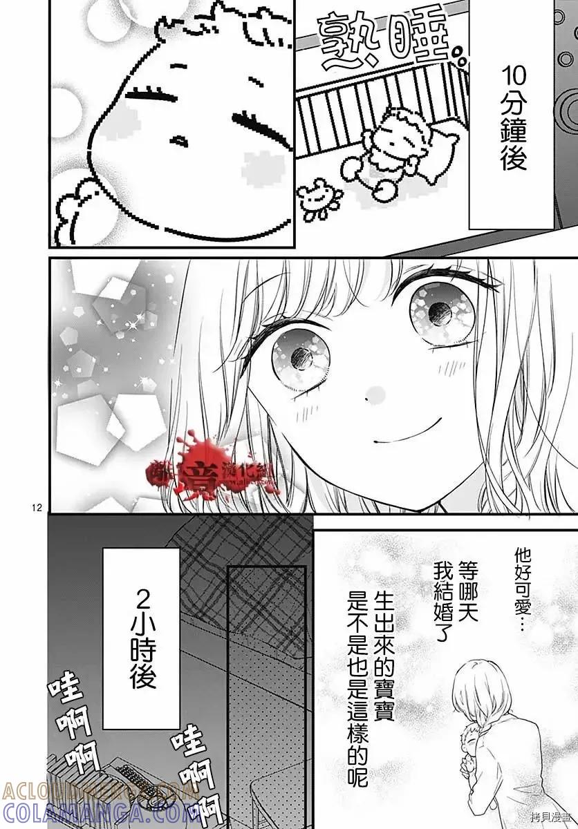第71话-绝叫学级转生-石川惠美（第9张）