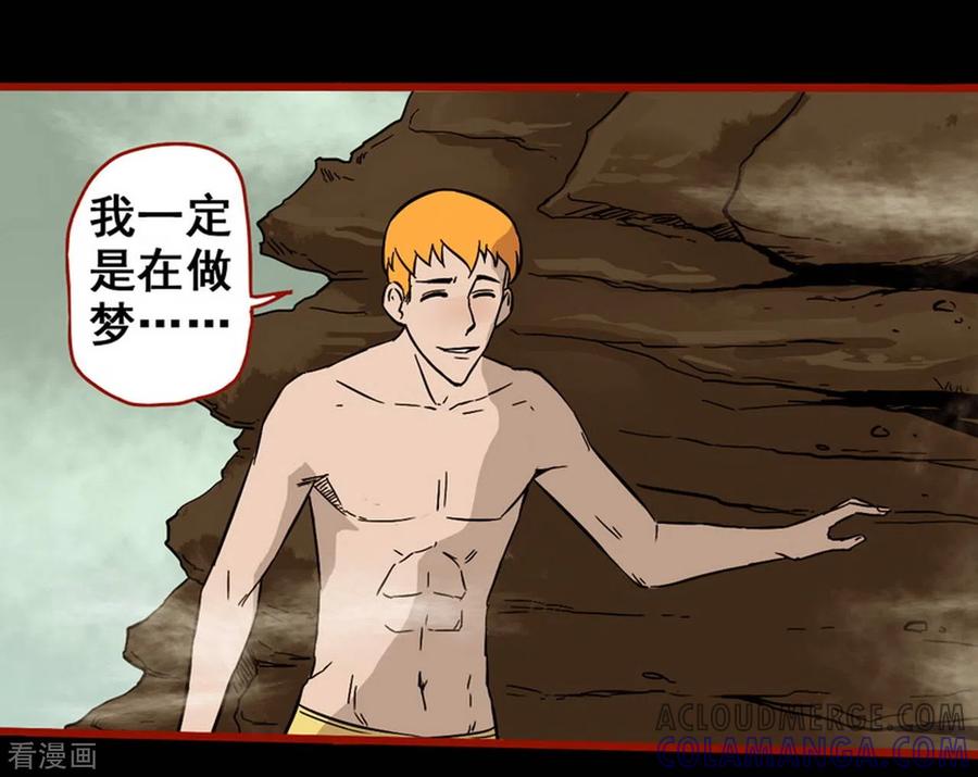 第7话8罗刹-嘤咛客栈-星际互娱（第11张）