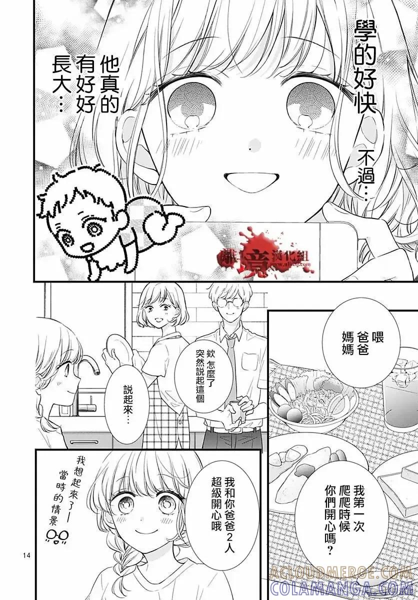 第71话-绝叫学级转生-石川惠美（第11张）