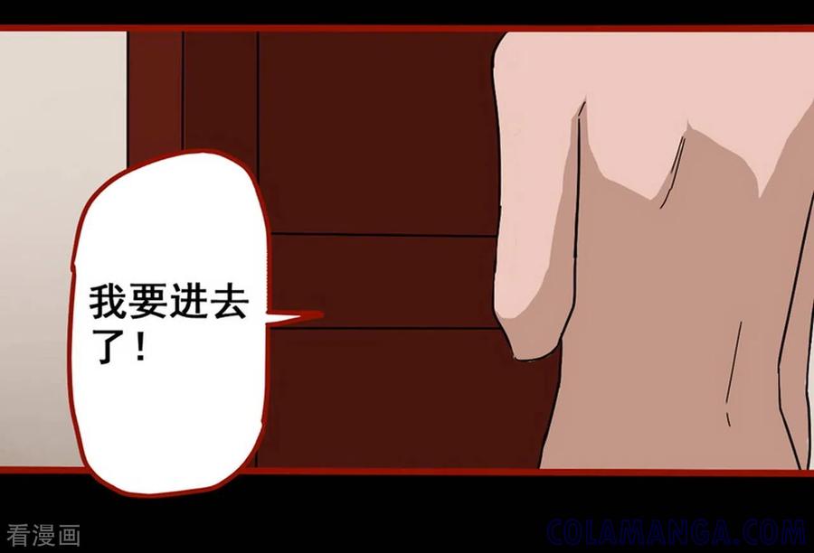 第7话8罗刹-嘤咛客栈-星际互娱（第23张）