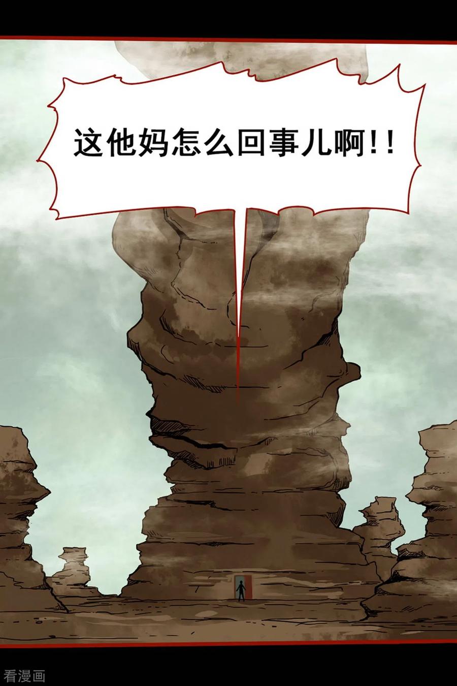 第7话8罗刹-嘤咛客栈-星际互娱（第10张）