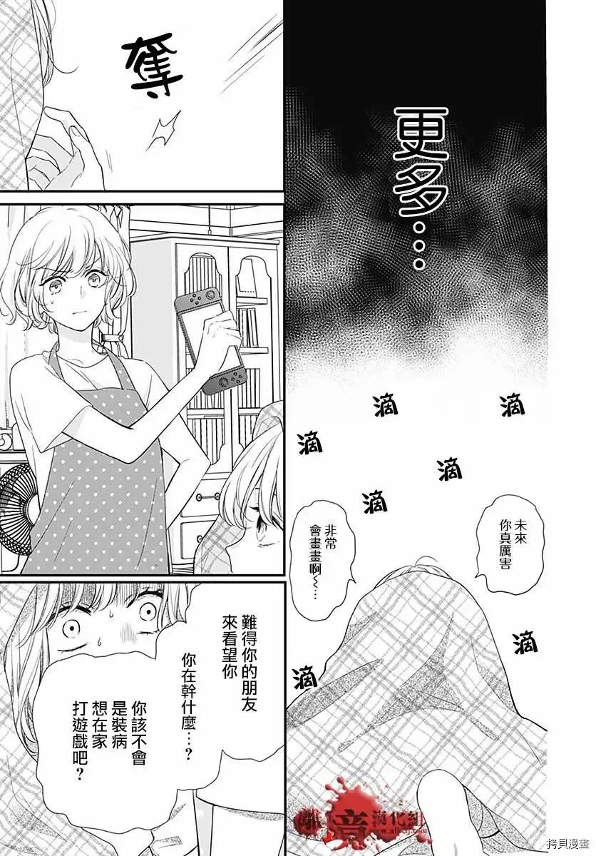 第71话-绝叫学级转生-石川惠美（第18张）