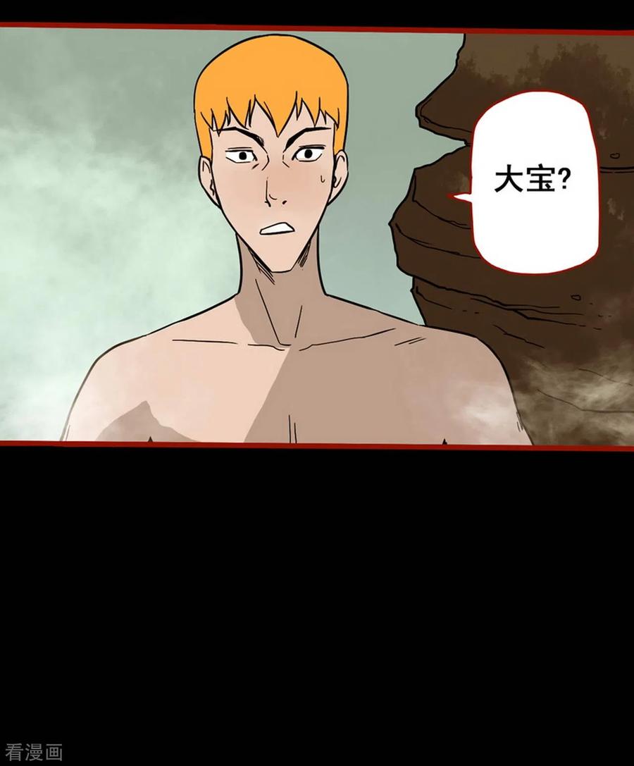 第7话8罗刹-嘤咛客栈-星际互娱（第14张）