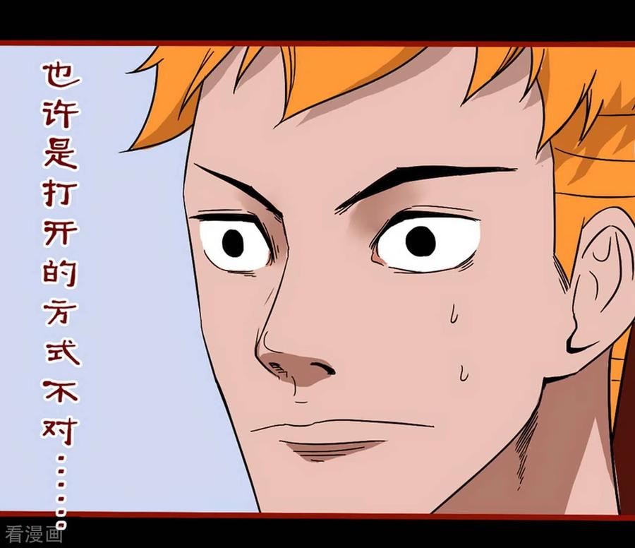 第7话8罗刹-嘤咛客栈-星际互娱（第4张）