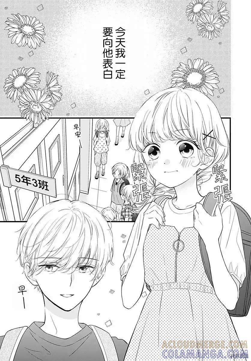 第71话-绝叫学级转生-石川惠美（第3张）