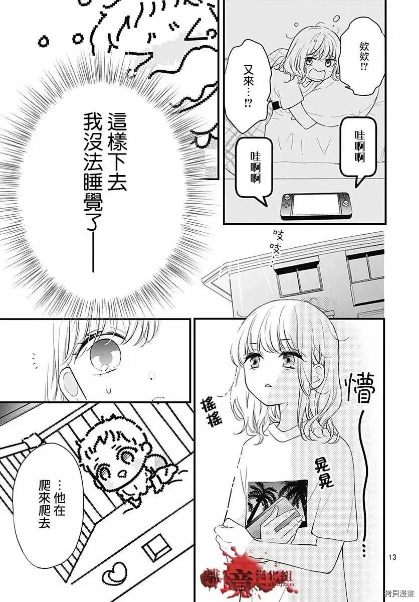 第71话-绝叫学级转生-石川惠美（第10张）