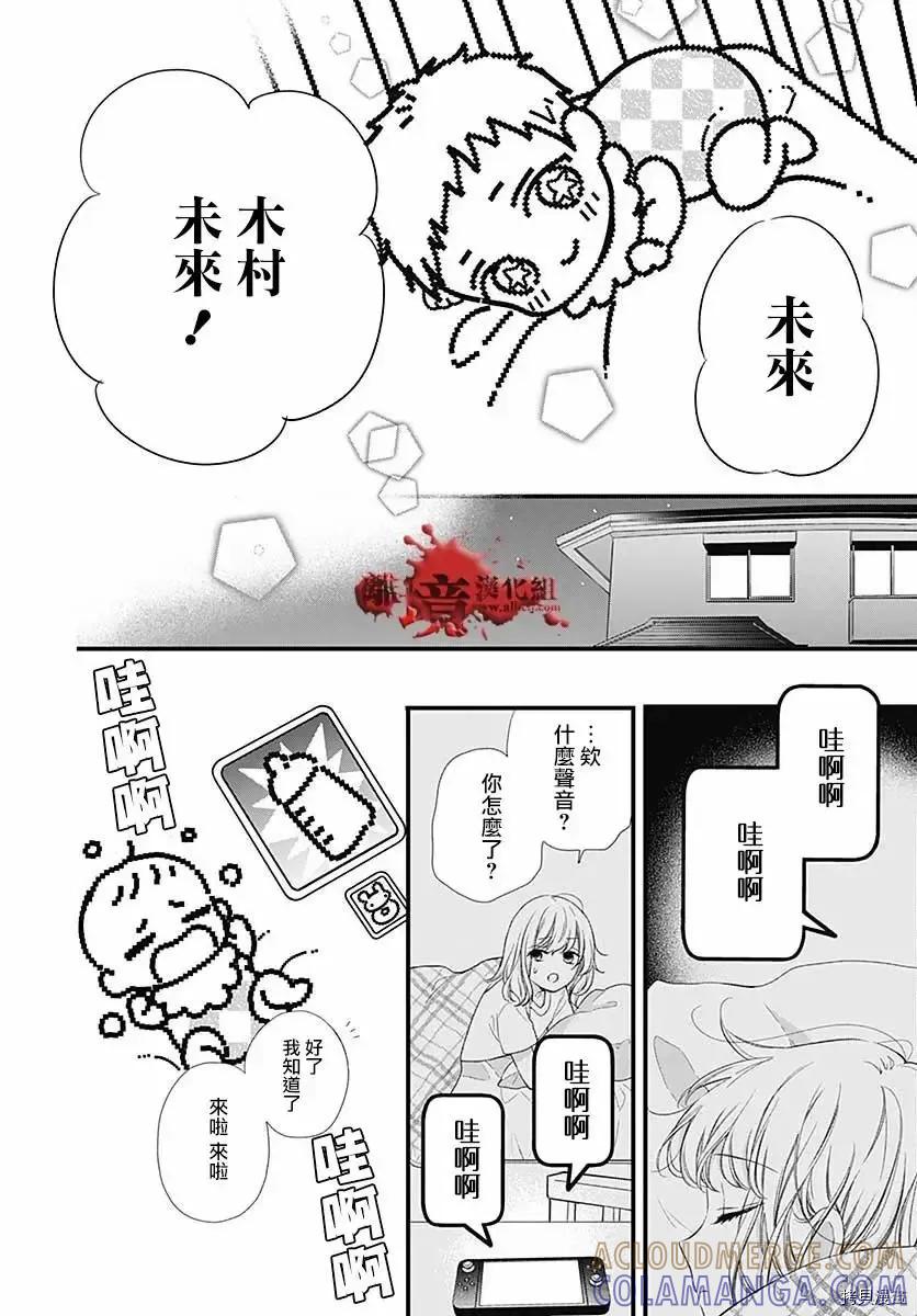 第71话-绝叫学级转生-石川惠美（第7张）
