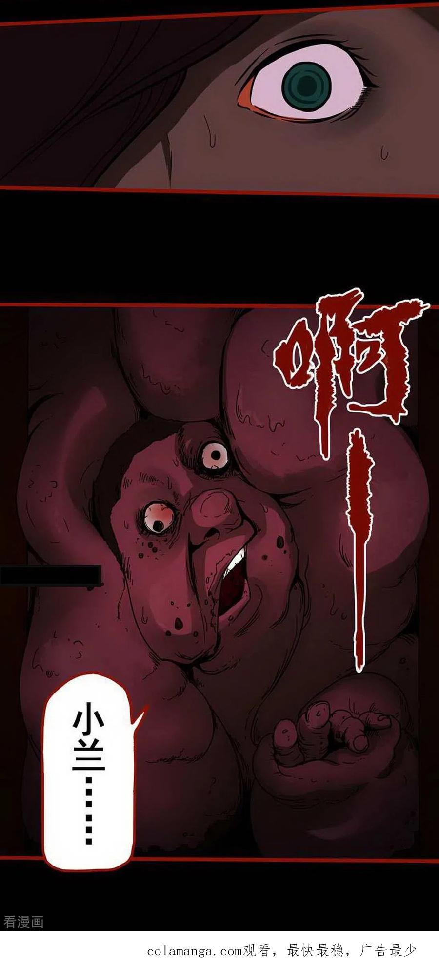 第7话9罗刹-嘤咛客栈-星际互娱（第28张）