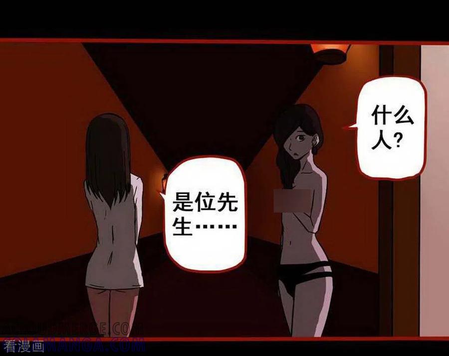 第7话9罗刹-嘤咛客栈-星际互娱（第9张）