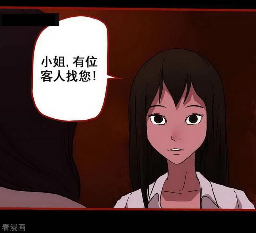 第7话9罗刹-嘤咛客栈-星际互娱（第8张）