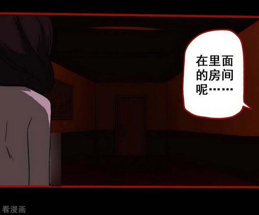 第7话9罗刹-嘤咛客栈-星际互娱（第18张）