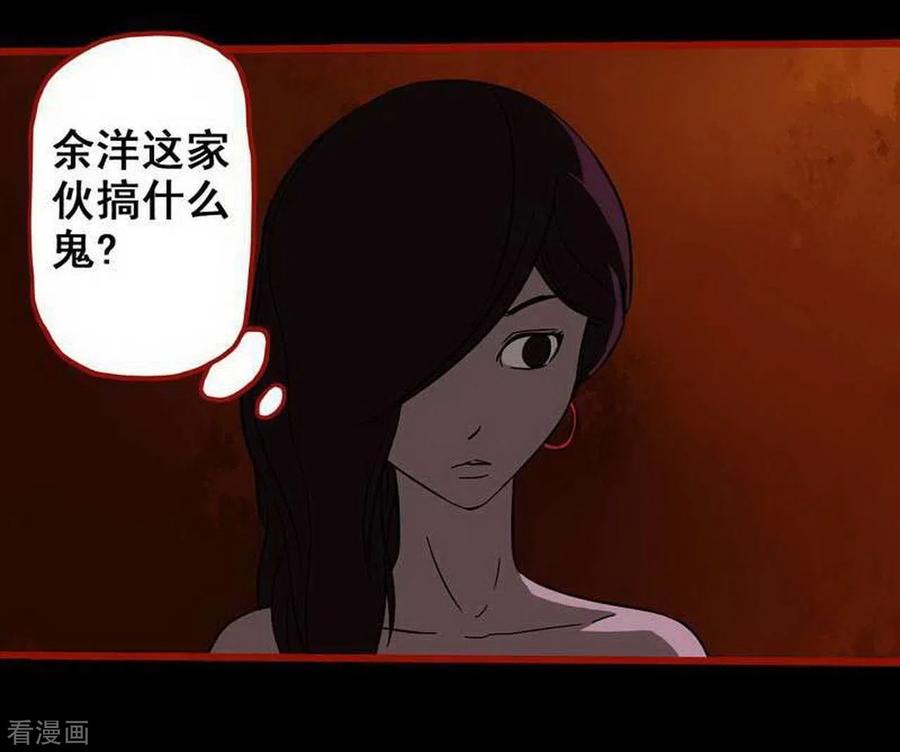第7话9罗刹-嘤咛客栈-星际互娱（第10张）