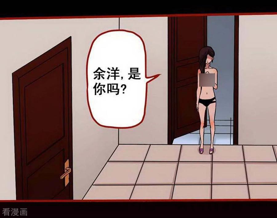 第7话9罗刹-嘤咛客栈-星际互娱（第2张）