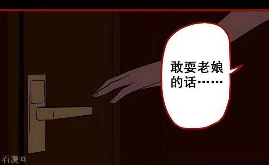 第7话9罗刹-嘤咛客栈-星际互娱（第26张）